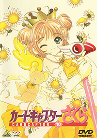 Cardcaptor Sakura Japanese DVD Volume 10